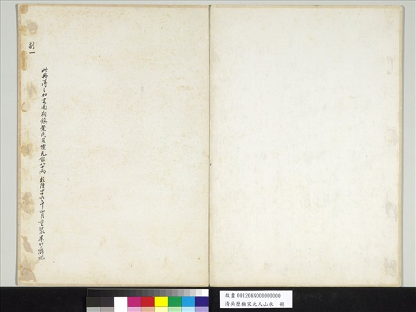 清吳歷橅宋元人山水　冊