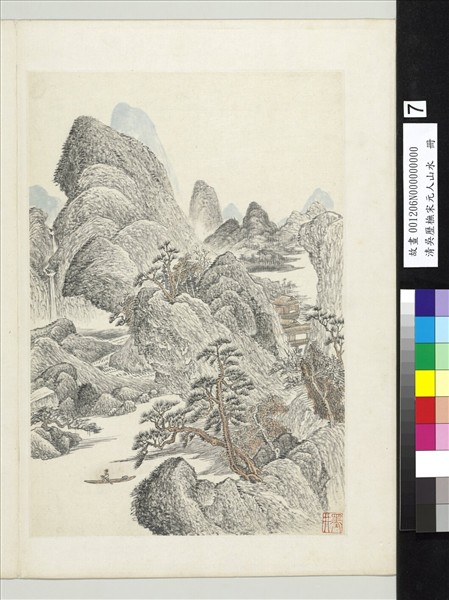 清吳歷橅宋元人山水　冊　群峰迴環