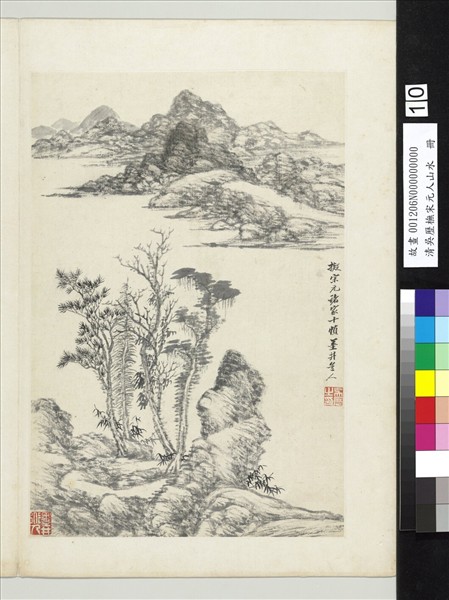 清吳歷橅宋元人山水　冊　巨磯臨江