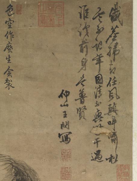 明王問拾得像　軸