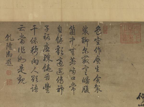 明王問拾得像　軸