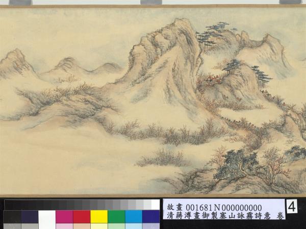 清蔣溥畫御製塞山詠霧詩意　卷