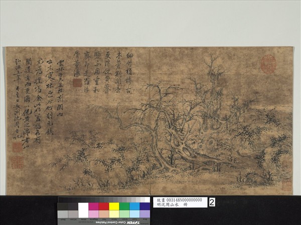 明沈周山水　冊　枯木竹石