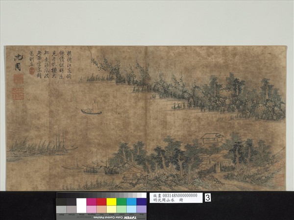 明沈周山水　冊　江樓帆楫