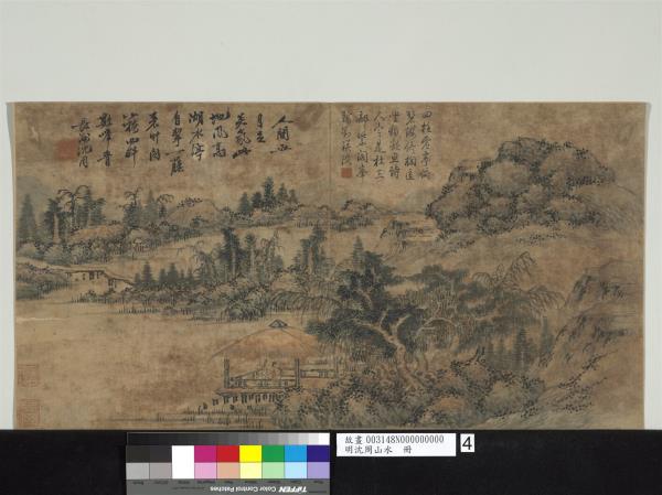 明沈周山水　冊　湖山茅屋