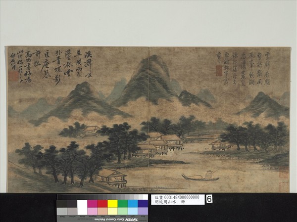 明沈周山水　冊　仿高克恭雨景