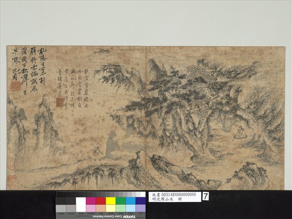 明沈周山水　冊　松雪石洞