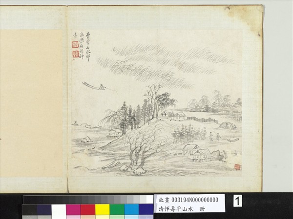 清惲壽平山水　冊　倣曹知白水村漁樂