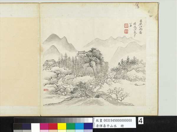 清惲壽平山水　冊　倣巨然江雨圖