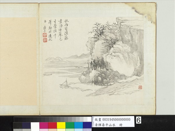 清惲壽平山水　冊　秋雨溪藤