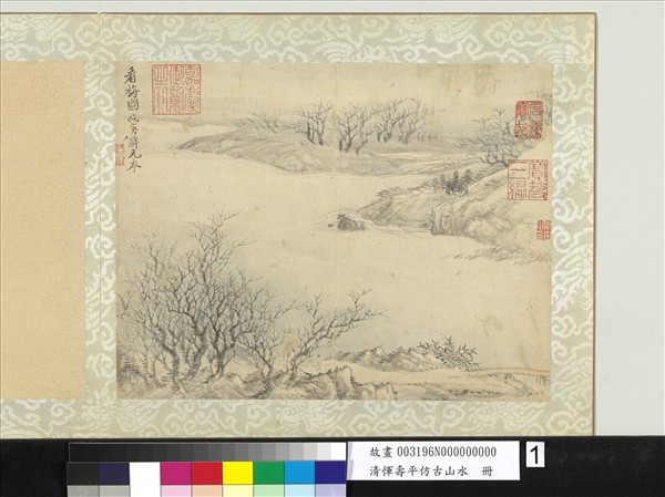 清惲壽平仿古山水　冊　臨唐寅看梅圖