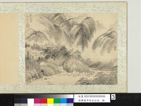 清惲壽平仿古山水　冊　春山欲雨