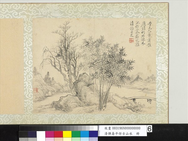 清惲壽平仿古山水　冊　仿元人小景