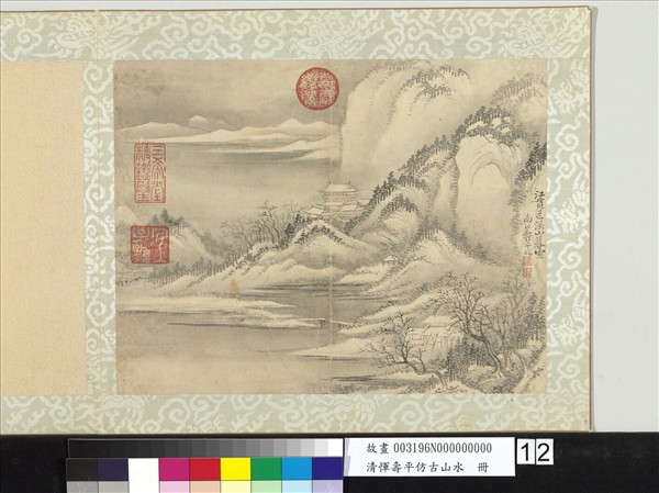 清惲壽平仿古山水　冊　仿江貫道溪山暮雪