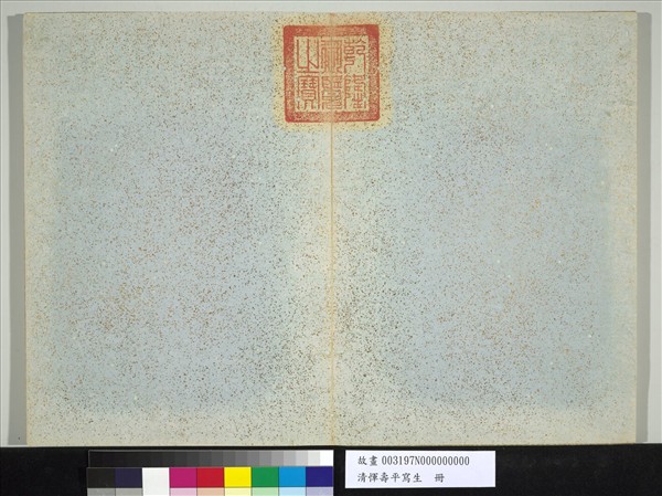 清惲壽平寫生　冊