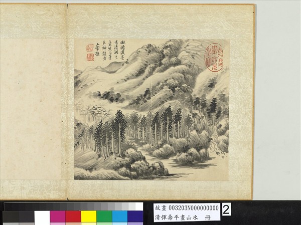 清惲壽平畫山水　冊　山麓喬松