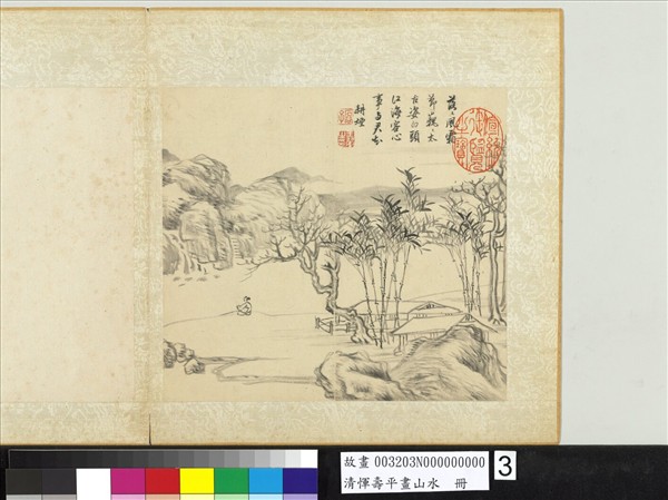 清惲壽平畫山水　冊　喬林脩竹