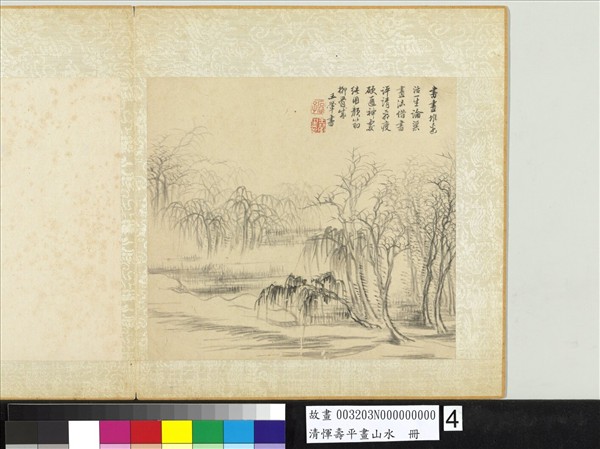 清惲壽平畫山水　冊　淺水沙隄