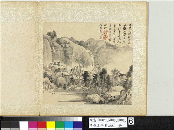 清惲壽平畫山水　冊　茂林飛瀑