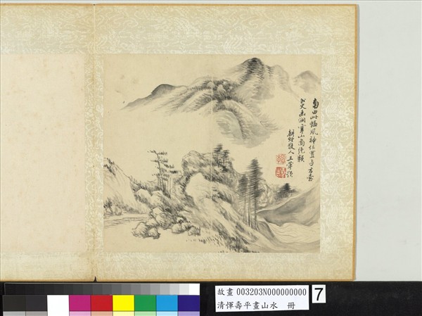 清惲壽平畫山水　冊　重山雲水