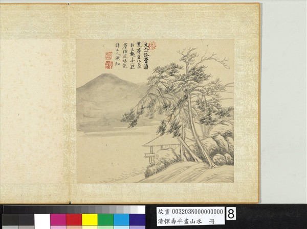 清惲壽平畫山水　冊　松閣遠山