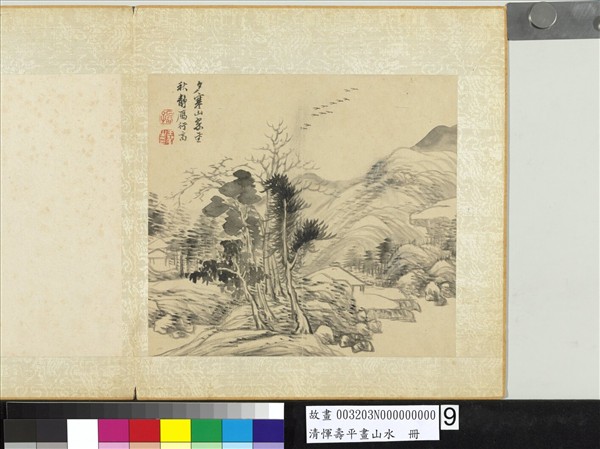 清惲壽平畫山水　冊　秋山飛雁