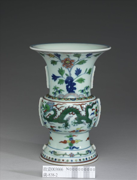 鬥彩花卉龍紋尊