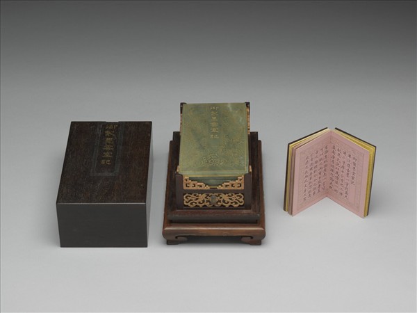 〈御製墨雲室記〉玉版