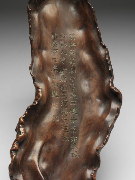 癭木蕉葉盤 附果核五顆