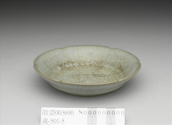 南宋官窯 青瓷葵瓣口碟