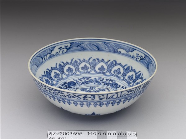 青花波斯文花卉紋碗