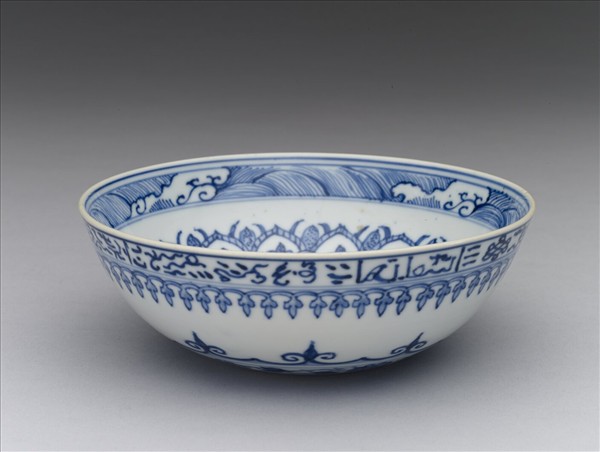 青花波斯文花卉紋碗