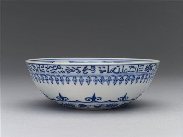 青花波斯文花卉紋碗