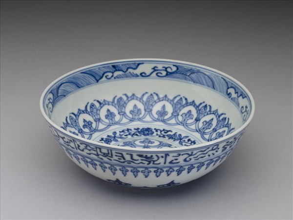 青花波斯文花卉紋碗