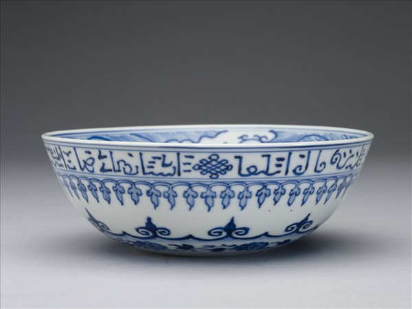 青花波斯文花卉紋碗