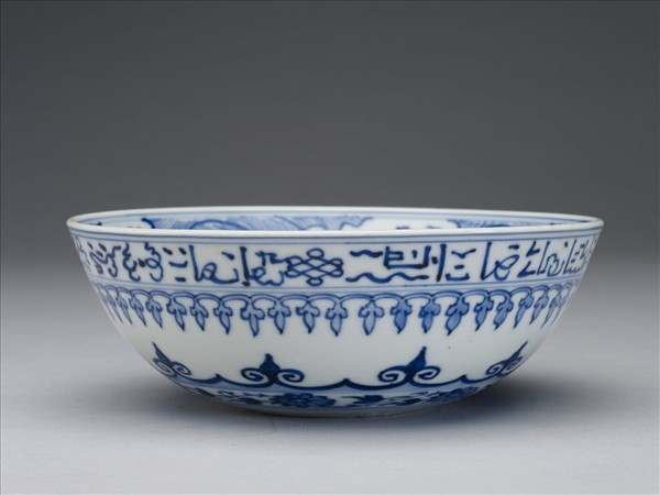 青花波斯文花卉紋碗