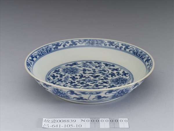 青花番蓮紋盤