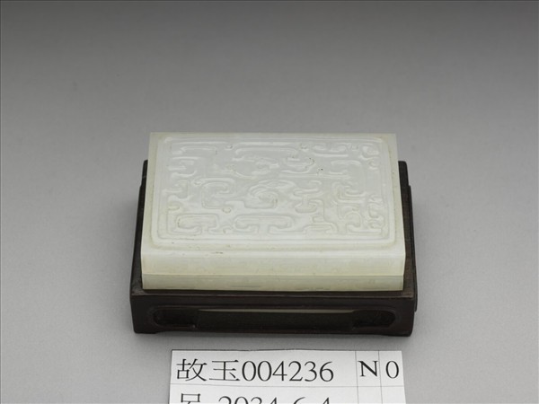 玉鳳紋長方盒