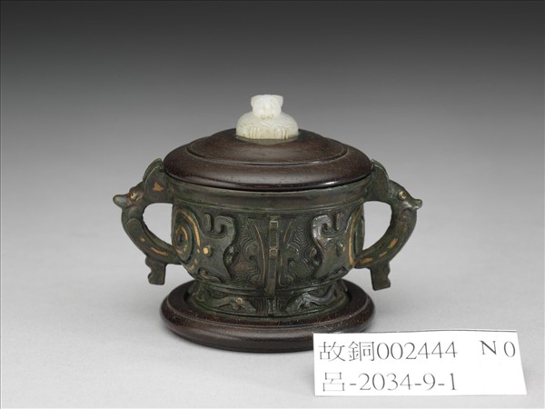 嵌金銀蝸身獸紋簋