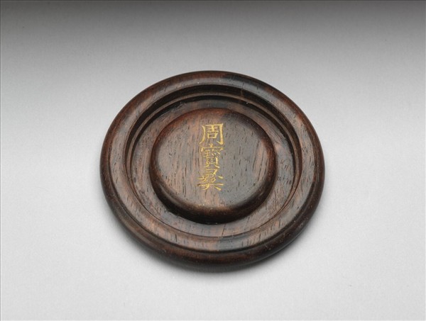 嵌金銀蝸身獸紋簋