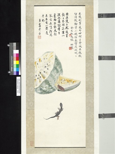 民國鄭曼青餕餘　單片