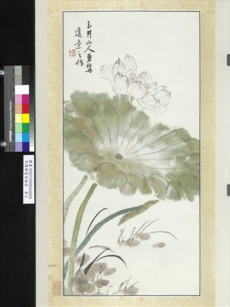 民國鄭曼青晴荷　單片