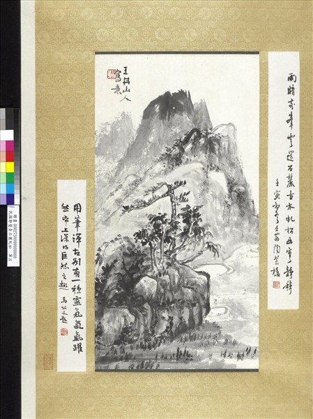 民國鄭曼青石麓虯松　單片