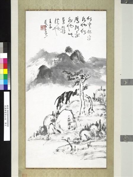 民國鄭曼青山水　單片