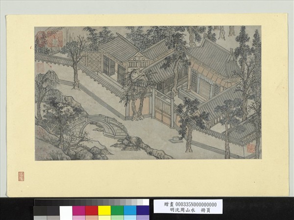 明沈周山水　冊頁