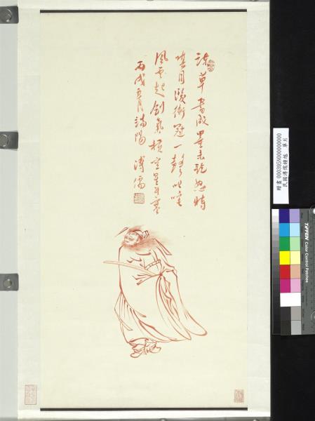 民國溥儒鍾馗　單片