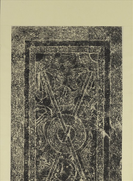 漢山東曲阜東安漢里畫象拓片十五幅　軸　白虎