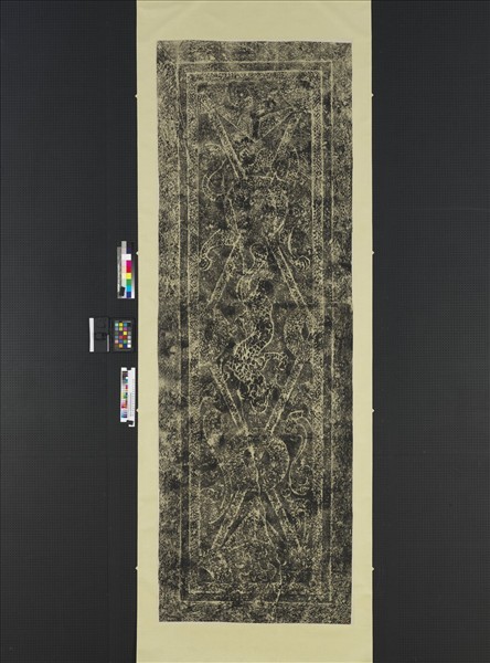 漢山東曲阜東安漢里畫象拓片十五幅　軸　怪獸（一）