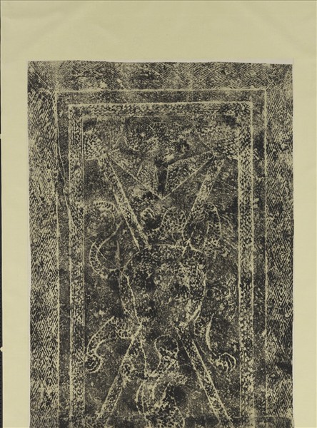 漢山東曲阜東安漢里畫象拓片十五幅　軸　怪獸（一）