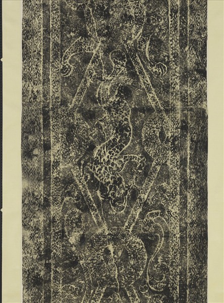 漢山東曲阜東安漢里畫象拓片十五幅　軸　怪獸（一）